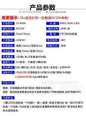 高12V伏512V505050单排120珠亮LED灯带片软贴灯条高密度0RGB七彩