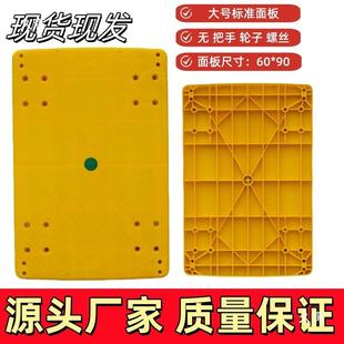 平板车配件大全板面板塑料折叠把手面底扶小推车座弹271簧推车手