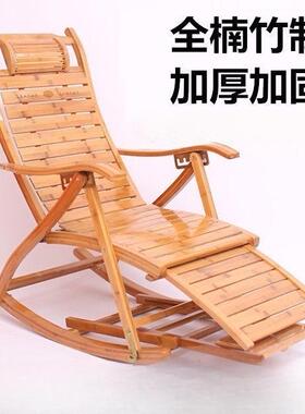 年人VEZ竹摇椅家用睡椅凉椅人休闲逍遥成摇老椅靠背椅简午约折叠