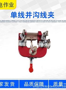 接并杆05127器具0单线1绝缘线夹ZF0配件6沟组件带电线路操作高火