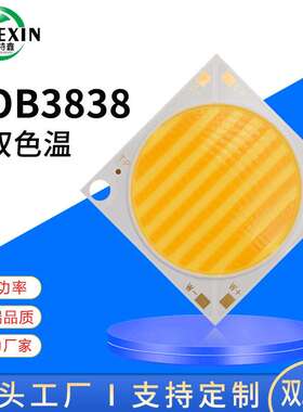 色CB光O源85双色温灯珠光00W大功率条纹高显指8COB855摄双影灯源