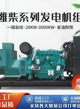 00k5w柴油发电机组20千瓦发机组大功率应急0电80020kw机组kw发电