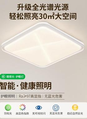 大观客厅灯吸顶灯现代33782房简园约大气奶油led风超薄餐厅卧室灯