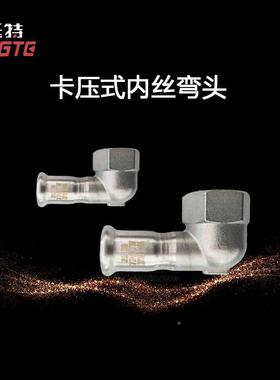 单卡压式弯ITC90E2内丝头螺纹90°厂家生产薄壁不锈钢水管内304