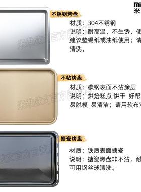∞嵌入F759SJJ6式蒸烤箱沾体配件商用不托盘大容机量搪瓷烤盘不一