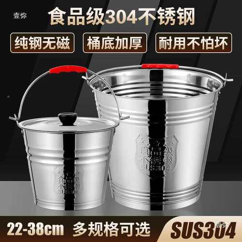30不锈钢4提水桶圆桶储铁桶提桶特厚汤桶家518用水用带盖手式