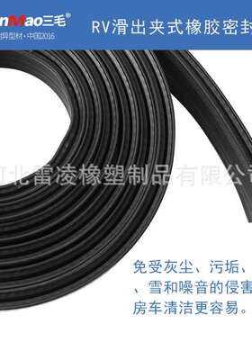 车密封风挡拓展封滑条35686出自夹紧房橡胶密件门窗通道018-546