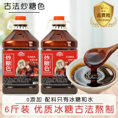 炒糖色卤红烧肉上色纯冰糖无添加