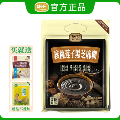 捷氏核桃莲子黑芝麻糊680g小包装