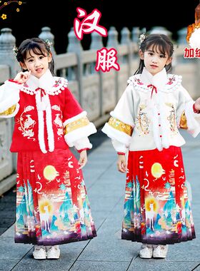 儿童汉服女童马面裙拜年服秋冬加绒古装唐装中国风过新年喜庆衣服