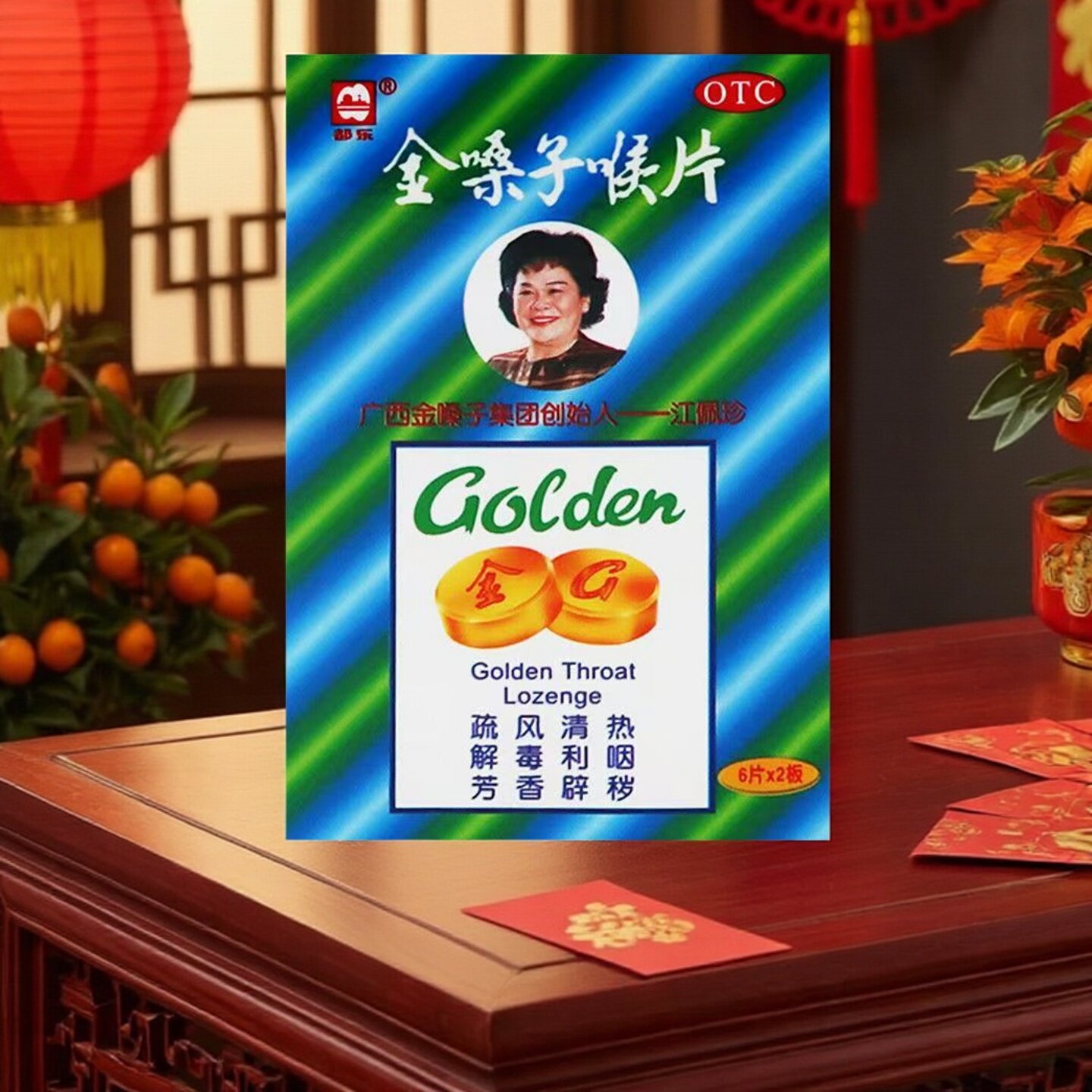 都乐金嗓子喉片12片/盒 急性咽炎解毒利咽咽喉肿痛声音嘶哑广西