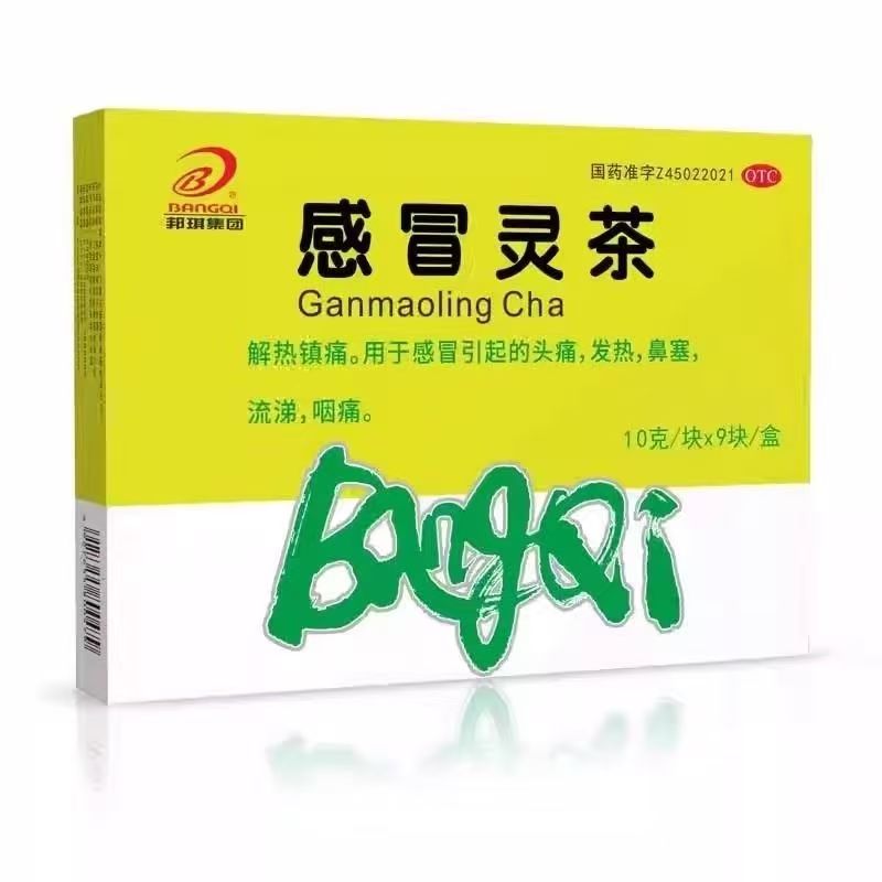 邦琪集团感冒灵茶解热镇痛感冒头痛发热鼻塞流涕咽痛10g装