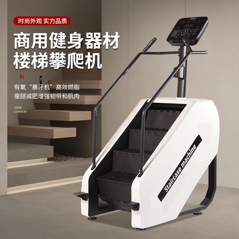 登山机家用室内电动静音