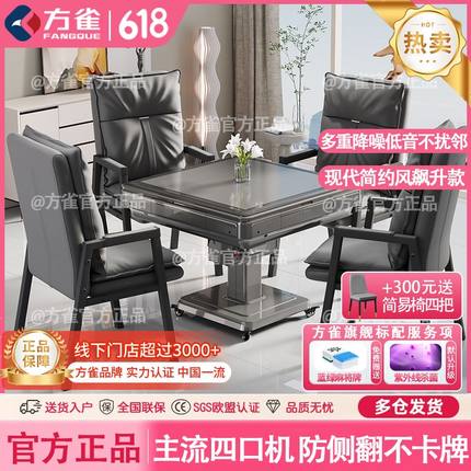 方雀家用折叠麻将机全自动电动多功能麻将桌台低音四口机餐桌两用