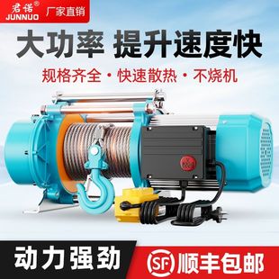 多功能铝壳提升机 电动葫芦1吨380V卷扬机 220V家用 小型起重吊机