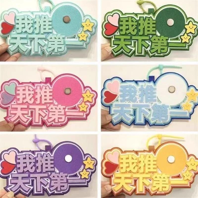 sorry我推天下第一吧唧字包不织布挂件谷子谷美小红书同款托创意