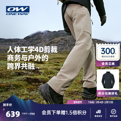 MOKKI真从绒ONEWAY户外男裤冬防风耐磨拉绳扣商务弹力软壳裤3708