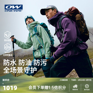 【ELAA小青松】ONEWAY三防冲锋衣春季外套夹克男女防油防污冲锋衣