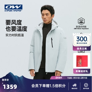 【Avain星之钥】ONEWAY羽绒服男秋冬保暖85绒子防水拒水羽绒3304
