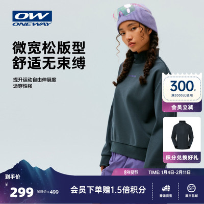 ONEWAY女款重磅加绒卫衣