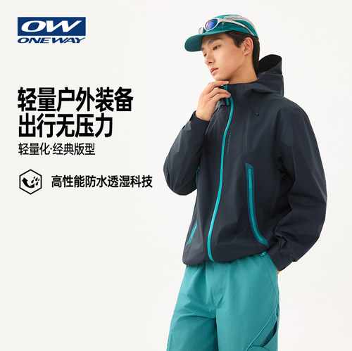 空之灵2.0ONEWAY轻薄冲锋衣夏柔软亲肤防水男女户外运动外套3610`