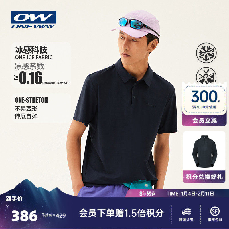 【ELAA小青松】ONEWAY男士翻领短袖T恤商务POLO凉爽透气冰感上衣,户外/登山/野营/旅行用品,户外休闲衣,淘宝优惠券,粉丝福利购,淘宝优惠卷