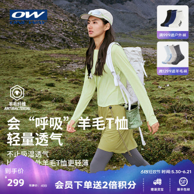 【FREYA芙蕾雅】ONEWAY女子春季新款圆领长T恤美利奴羊毛户外长袖
