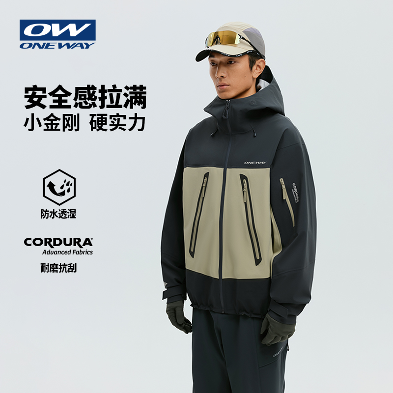 硬壳冲锋衣