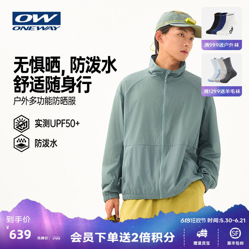 ILMA空之灵ONEWAY防晒服轻薄夏防泼水凉感防紫外线男皮肤衣3602`
