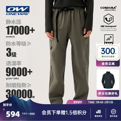 芬兰ONEWAY防风防水冲锋裤