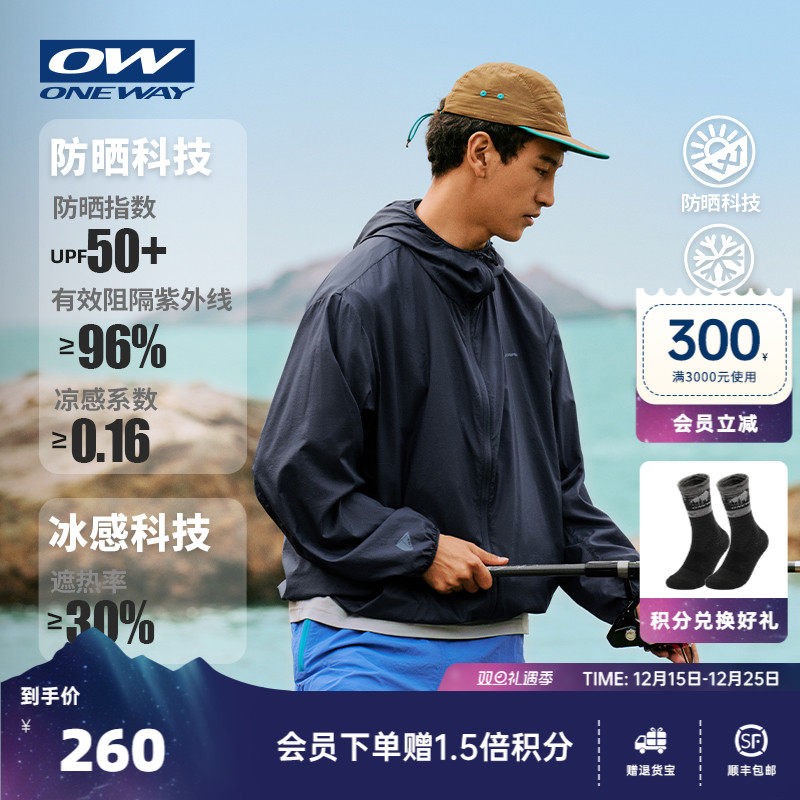 ONEWAY夏季情侣防晒服