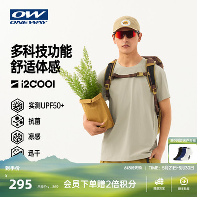 【ILMA空之灵】ONEWAY短袖男夏户外防晒冰感弹力抗菌速干T恤3121`
