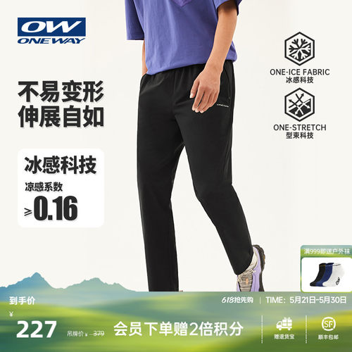 ONEWAY男子户外徒步登山裤