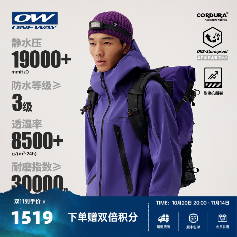 芬兰ONEWAY防风防水硬壳冲锋衣