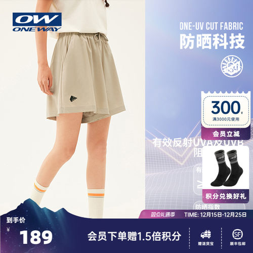 ONEWAY女子防晒冰感沙滩裤