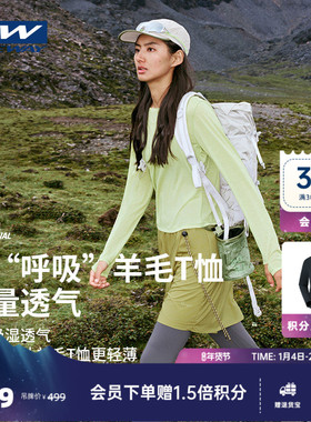 【FREYA芙蕾雅】ONEWAY女款2025秋新款圆领长T恤保暖羊毛户外长袖