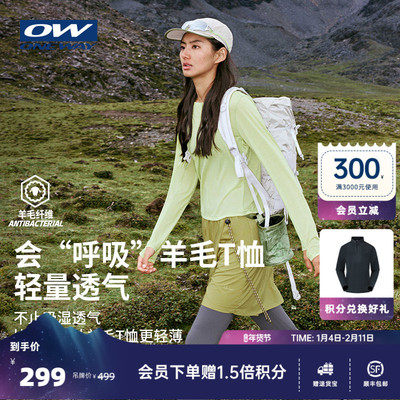 【FREYA芙蕾雅】ONEWAY女款2025秋新款圆领长T恤保暖羊毛户外长袖