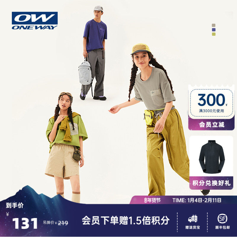 【ELAA小青松】ONEWAY男女户外运动休闲短袖T恤凉爽透气速干上衣,户外/登山/野营/旅行用品,速干T恤,淘宝优惠券,粉丝福利购,淘宝优惠卷