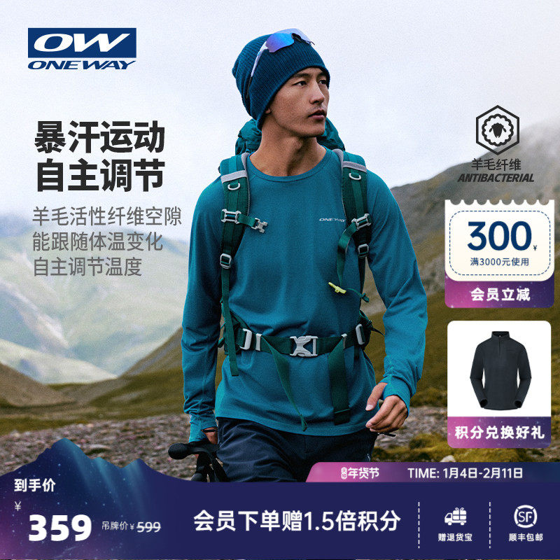 【Elaa小青松】ONEWAY男2025秋冬圆领长T恤保暖羊毛户外长袖上衣,户外/登山/野营/旅行用品,户外休闲衣,淘宝优惠券,粉丝福利购,淘宝优惠卷