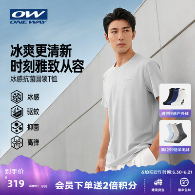 AVAIN星之钥ONEWAY夏季男高弹抗菌驱蚊短袖商务凉感透气T恤3109^