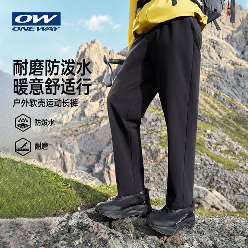 ONEWAY小金刚考杜拉抓绒软壳裤