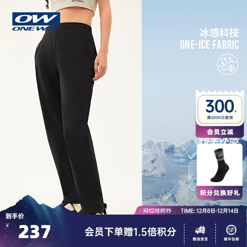 ONEWAY女子夏季冰感防晒裤