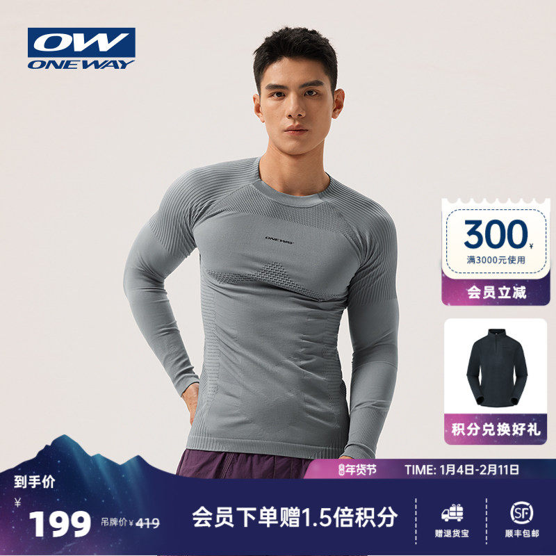 【SAUNA】ONEWAY秋冬男户外一体织快干压缩打底保暖运动紧身长袖,户外/登山/野营/旅行用品,速干T恤,淘宝优惠券,粉丝福利购,淘宝优惠卷