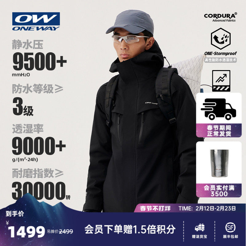 21式冲锋衣防寒效果测评：真实用户反馈与选购判断标准（2026版）