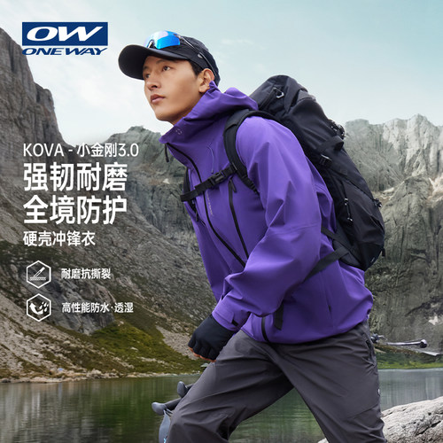 ONEWAY小金刚3考杜拉硬壳冲锋衣