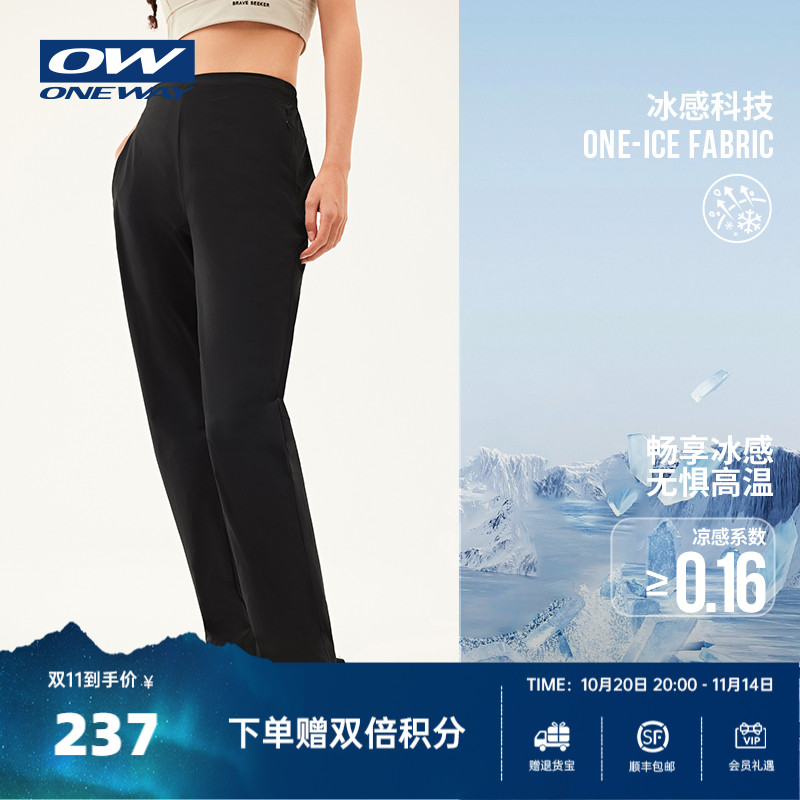 ONEWAY女子夏季冰感防晒裤