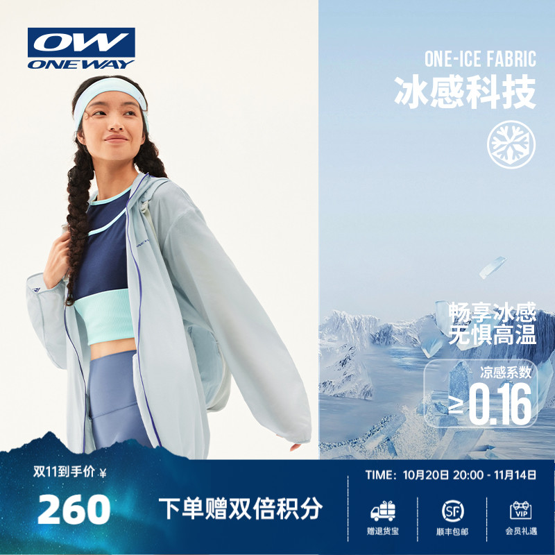 ONEWAY夏季情侣防晒服