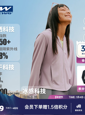 【FREYA芙蕾雅】ONEWAY骑行冰感防晒衣女士防紫外线速干皮肤衣女