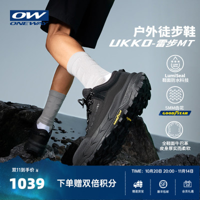 【UKKO雷步MT】ONEWAY男秋冬全牛巴革物理防水透气户外徒步鞋3304