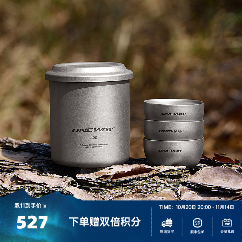 ONEWAY户外便携纯钛茶具套装